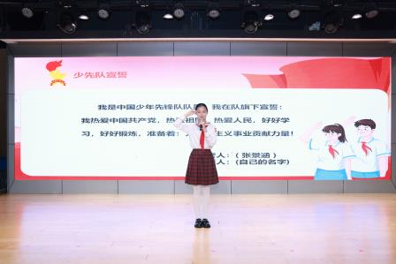 童心向党，红领巾启航 ——深圳市翠北实验小学举行2024级少先队入队仪式