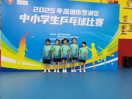 未来学子在2025年罗湖区中小学生乒乓球比赛中闪耀赛场