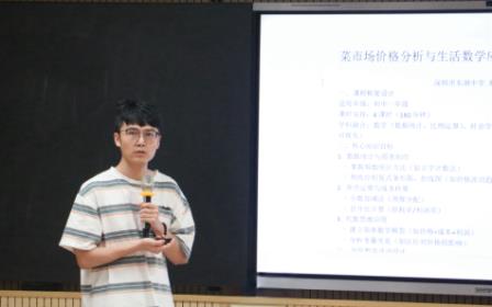 课题收官结硕果 研路繁花自成章——罗外实验学校承办罗湖区数字化赋能教师课题结题汇报会