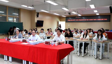 课题收官结硕果 研路繁花自成章——罗外实验学校承办罗湖区数字化赋能教师课题结题汇报会