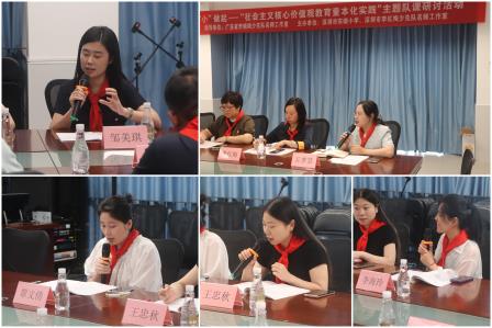 深耕“童本”化实践   筑牢价值观根基——东晓小学开展队课研讨活动