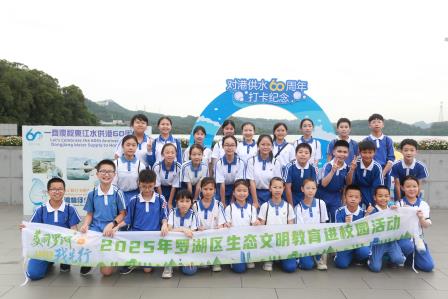 布心小学开展“饮水思源”校外研学活动 ——走进粤海水务展览馆探秘东深供水工程