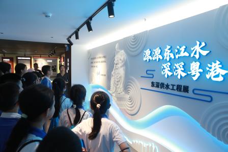 布心小学开展“饮水思源”校外研学活动 ——走进粤海水务展览馆探秘东深供水工程