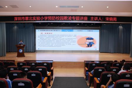 杜绝校园欺凌，守护成长净土