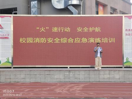 红岭小学·安心课程 | 贯彻防灾减灾，共建和谐家园