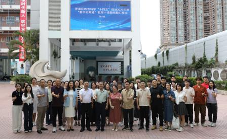 深圳市罗湖区滨河实验中学承办罗湖区数字化赋能教师小课题结题汇报会｜课题深耕结硕果，数字赋能绽新花