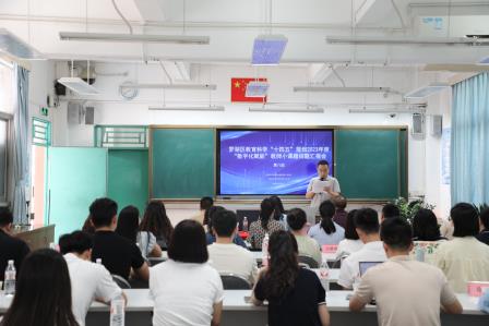 深圳市罗湖区滨河实验中学承办罗湖区数字化赋能教师小课题结题汇报会｜课题深耕结硕果，数字赋能绽新花