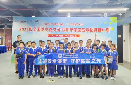 行走的思政课丨罗芳小学组织学生到深圳市安全教育基地参观学习