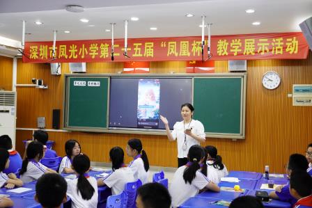 AI赋能，点亮课堂——凤光小学“凤凰杯”教学展示活动火热进行中