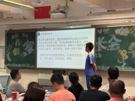 家校共育启新程：翠茵学校家长会凝聚协同育人向心力