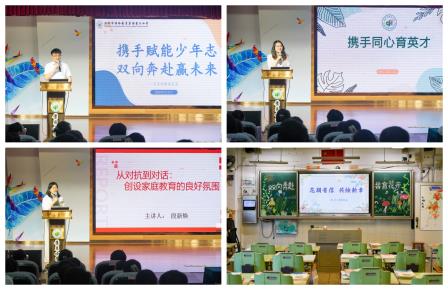 以爱之名，家校携手——深圳市景贝小学召开一至五年级家长会