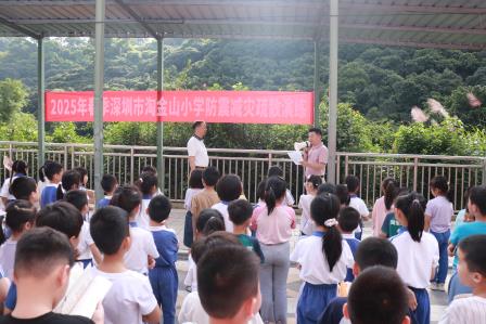淘金山小学开展防震减灾疏散演练活动