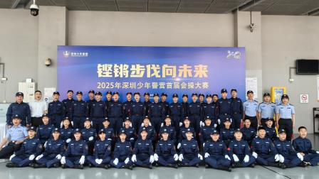 【喜讯】市二等奖！青春正步走！桂园少警队代表罗湖出征会操大赛——汗水与荣耀交织的成长故事