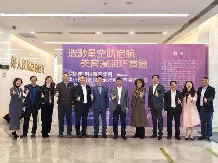 【喜报】深圳市桂园教育集团荣膺第十届“深圳教育改革创新大奖·优质基础教育集团”称号