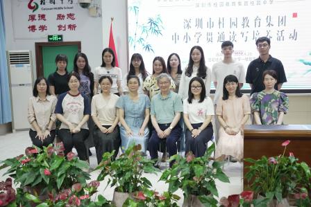 【喜报】深圳市桂园教育集团荣膺第十届“深圳教育改革创新大奖·优质基础教育集团”称号