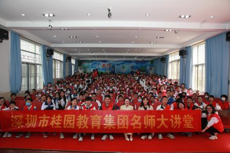 【喜报】深圳市桂园教育集团荣膺第十届“深圳教育改革创新大奖·优质基础教育集团”称号