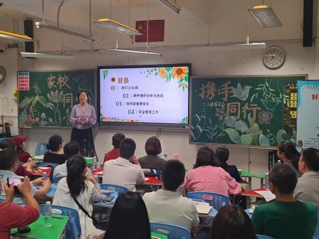 家校共育，美育同行 ——碧波小学举行2024-2025学年第二学期家长会