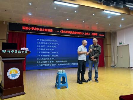 家校共育，美育同行 ——碧波小学举行2024-2025学年第二学期家长会