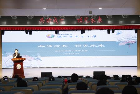 共话成长，预见未来 ——深圳市东昌小学成功召开2024-2025学年度第二学期家长会