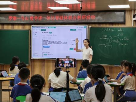 罗湖—马山跨域联动共探教学新范式——水田小学举办教学评一体化智能体联合教研活动