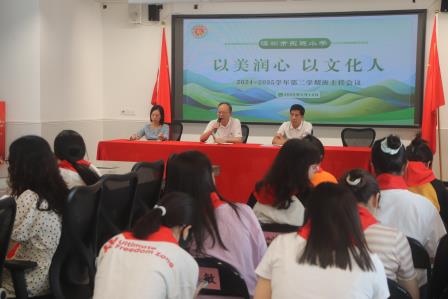 “以美润心，以文化人”——东晓小学召开班主任工作例会