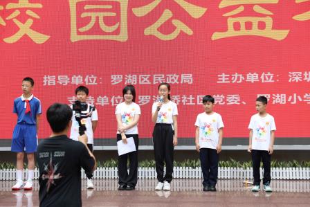 深港同心 志愿同行——罗湖小学举办深港公益交流活动