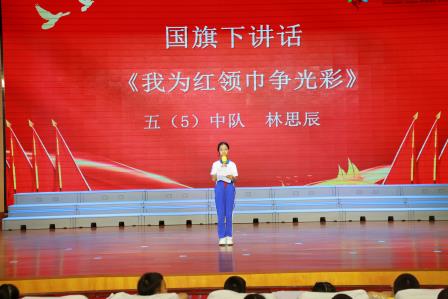 你好，少代会——深圳市锦田小学举行第十五周升旗课程展示活动