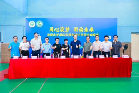 “同心筑梦 羽动未来” ——深圳市罗湖区翠园东晓中学羽毛球联赛盛大开幕