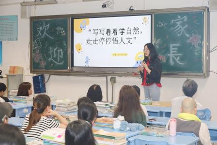 齐画育人同心圆，共谱家校合鸣曲——深圳市大望学校召开2025年度春季家校共育会议