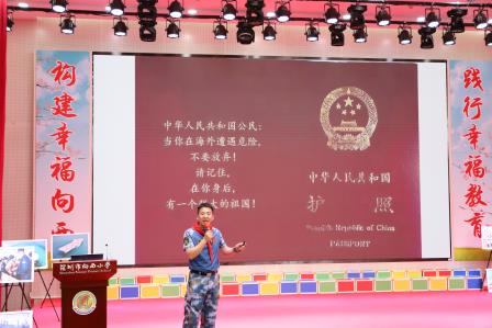 逐梦深蓝映童心 先锋薪火耀向西——深圳市向西小学开展红领巾文化季系列活动之国防教育公益课进校园