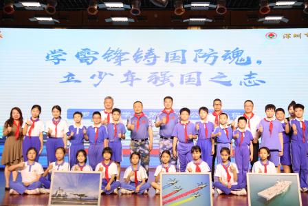 学雷锋铸国防魂，立少年强国志——罗湖小学开展 “国防教育公益课”
