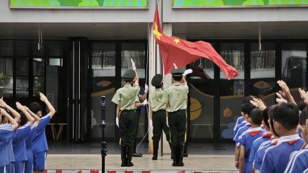 心向阳光 快乐成长 ——主题升旗仪式（第十五周）