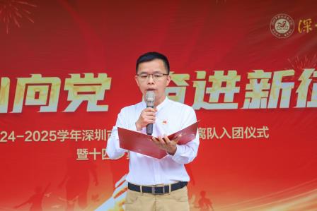 青春心向党，奋进新征程 —深圳市罗湖实验学校举行2025年离队入团仪式暨十四岁集体生日活动