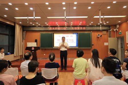 家校聚力筑防线，共护“睛”彩未来    ——深圳市华丽小学创新开展近视防控家校协同行动