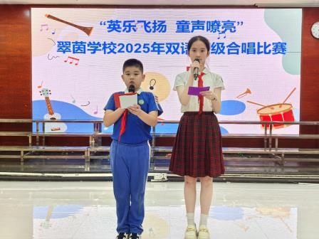 当英语课遇见合唱团——翠茵学校美育融合的实践探索