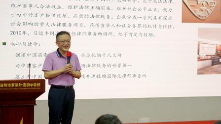 法育共融·立德润心 ——罗外初中开展“法护未来”普法共建工程活动暨青年教师成长学院第二期培训