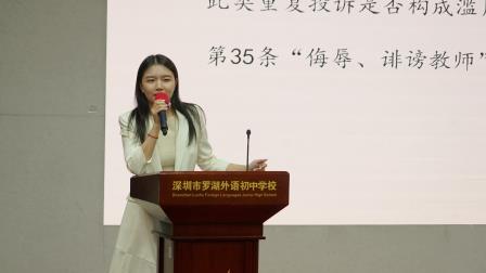 法育共融·立德润心 ——罗外初中开展“法护未来”普法共建工程活动暨青年教师成长学院第二期培训