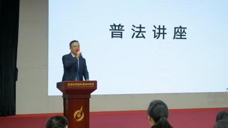 法育共融·立德润心 ——罗外初中开展“法护未来”普法共建工程活动暨青年教师成长学院第二期培训