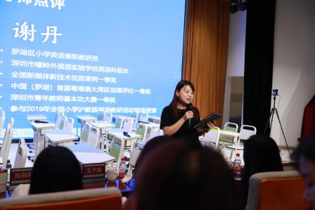 翠园东晓创新学校承办罗湖区青英工作坊第三十七期暨 2025“破茧”行动新教师成果汇报展示活动
