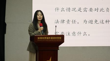 法育共融·立德润心 ——罗外初中开展“法护未来”普法共建工程活动暨青年教师成长学院第二期培训