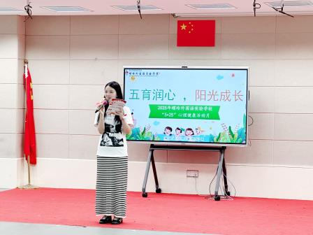 五育润心 阳光成长——深圳市螺岭外国语实验学校开展升旗课程展示活动
