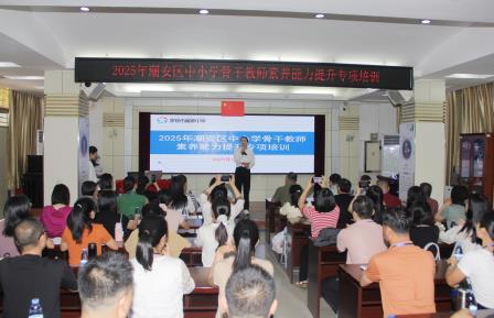 潮州市潮安区中小学骨干教师赴深圳市南湖小学开展德育交流活动