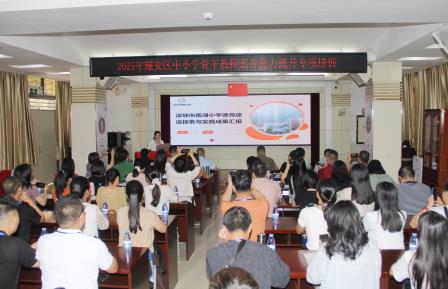 潮州市潮安区中小学骨干教师赴深圳市南湖小学开展德育交流活动