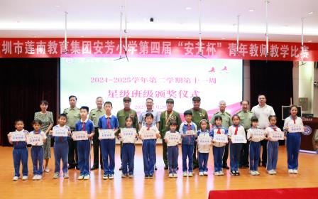 战地英雄进校园，红色精神润童心——退伍老兵廖其定走进深圳市莲南教育集团安芳小学讲课