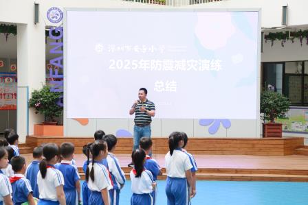 敲响防震警钟，筑牢校园安全 —— 深圳市莲南教育集团安芳小学举行防震应急疏散演练