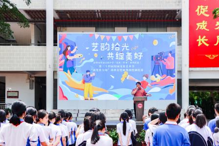 艺韵拾光，共绽美好——翠园文锦中学“美育一件事”系列活动之第三十四届 校园文化艺术节“画笔传力场”班班有绘画现场比赛