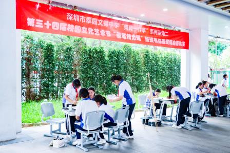 艺韵拾光，共绽美好——翠园文锦中学“美育一件事”系列活动之第三十四届 校园文化艺术节“画笔传力场”班班有绘画现场比赛