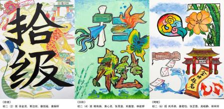 艺韵拾光，共绽美好——翠园文锦中学“美育一件事”系列活动之第三十四届 校园文化艺术节“画笔传力场”班班有绘画现场比赛