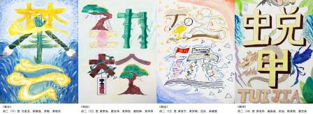 艺韵拾光，共绽美好——翠园文锦中学“美育一件事”系列活动之第三十四届 校园文化艺术节“画笔传力场”班班有绘画现场比赛
