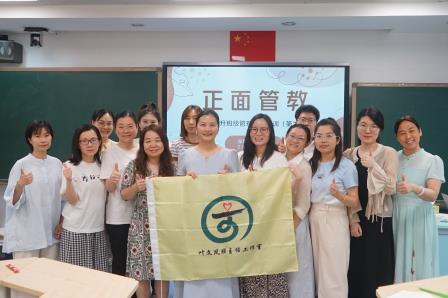 春风化雨育桃李 智慧碰撞启新篇 ——罗湖小学开展第二期班主任提升班级管理能力正面管教课程